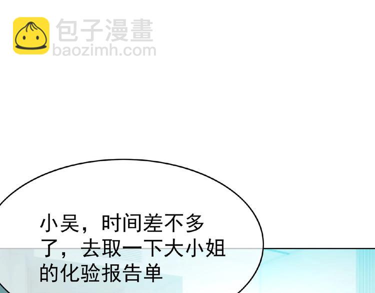 第71话 我老公太可爱了怎么办(1/3)-第71话