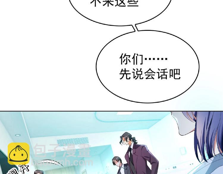 第71话 我老公太可爱了怎么办(1/3)-第71话