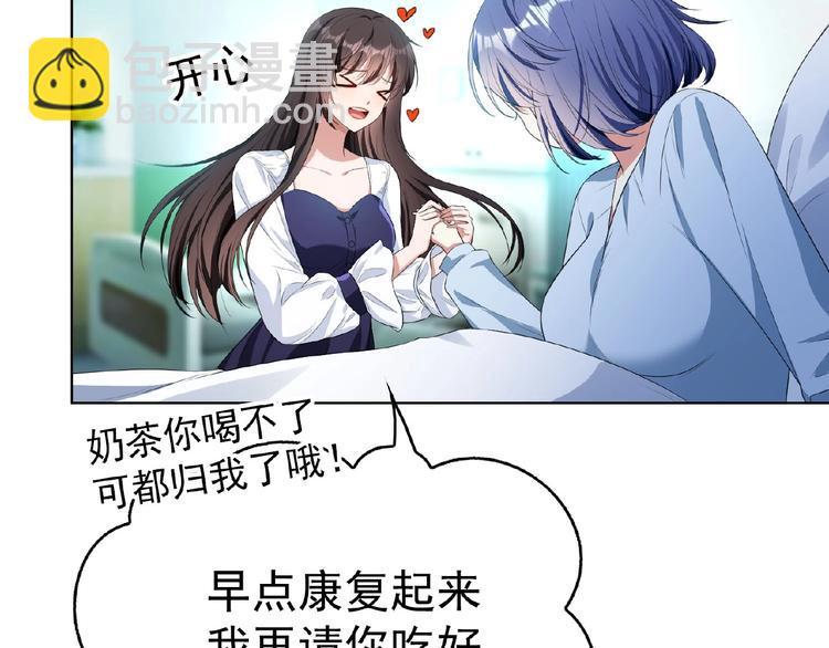 第71话 我老公太可爱了怎么办(1/3)-第71话