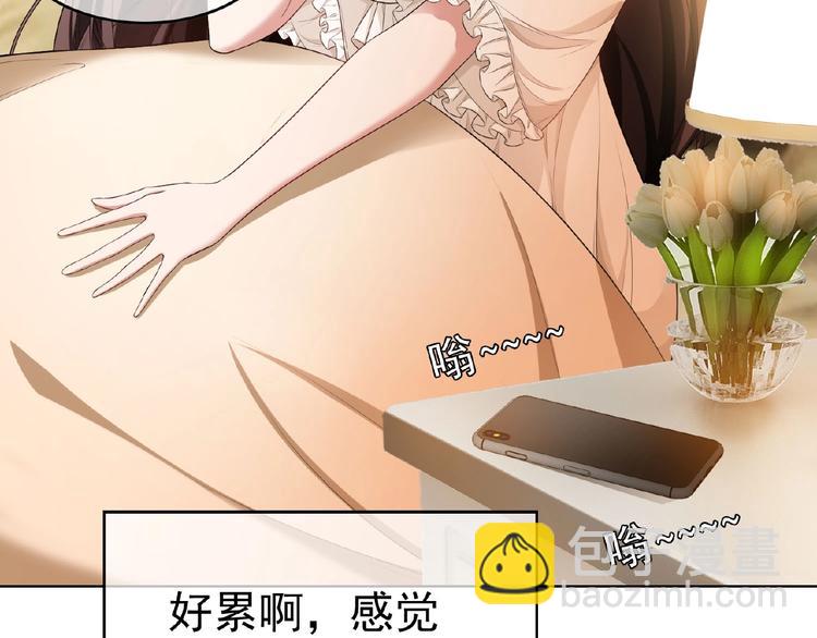 第71话 我老公太可爱了怎么办(1/3)-第71话
