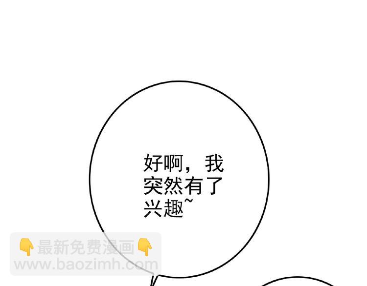 第73话 呵，挑衅吗？(1/2)-第73话