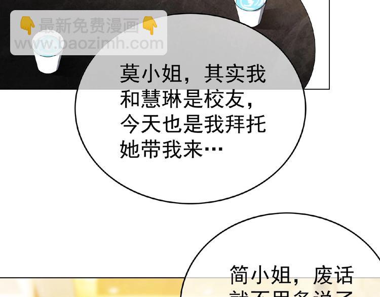 第73话 呵，挑衅吗？(1/2)-第73话