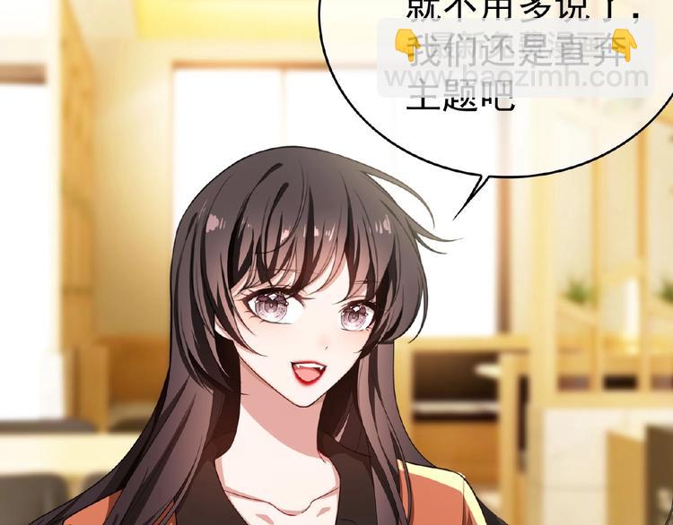 第73话 呵，挑衅吗？(1/2)-第73话