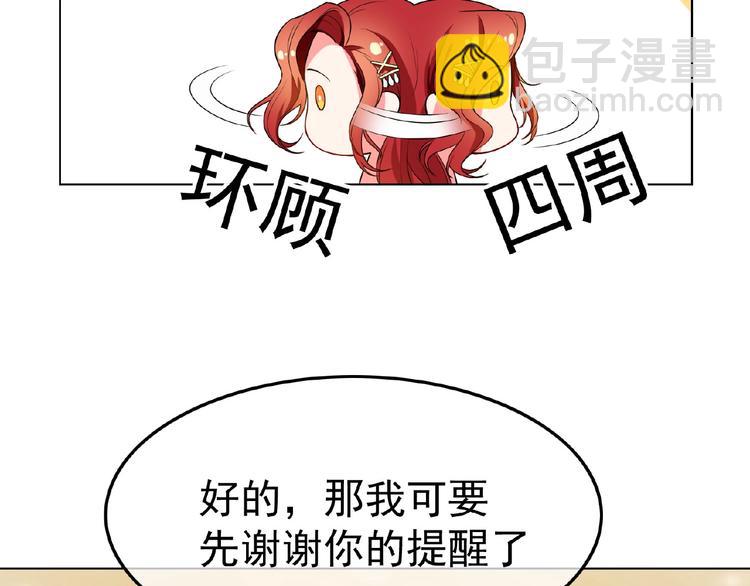 第73话 呵，挑衅吗？(1/2)-第73话