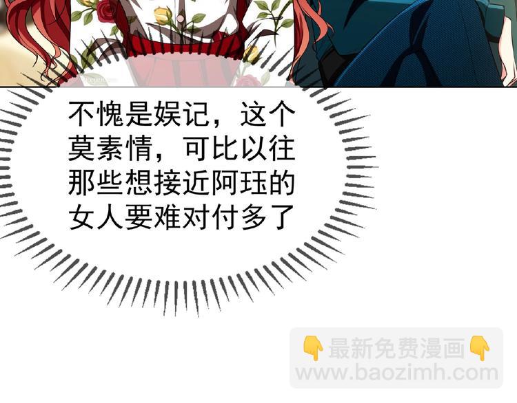 第73话 呵，挑衅吗？(1/2)-第73话