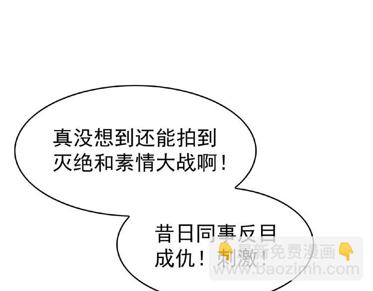 第73话 呵，挑衅吗？(1/2)-第73话