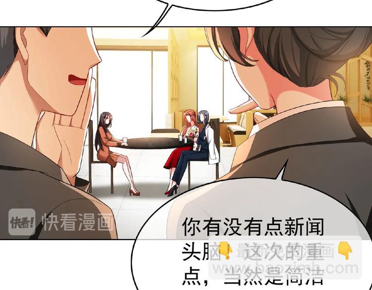 第73话 呵，挑衅吗？(1/2)-第73话