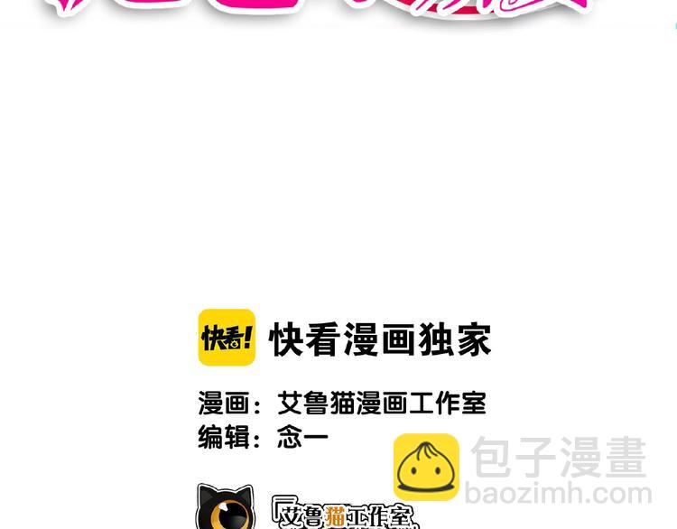 第73话 呵，挑衅吗？(1/2)-第73话