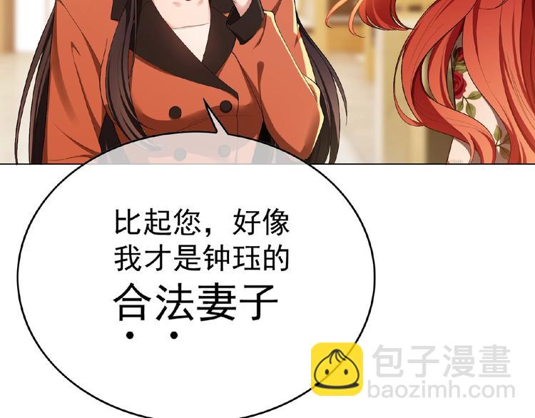 第73话 呵，挑衅吗？(1/2)-第73话