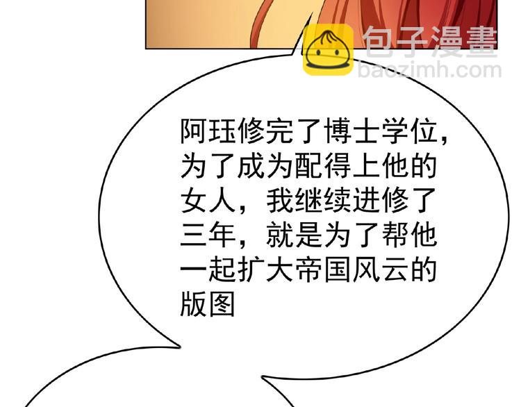 第73话 呵，挑衅吗？(1/2)-第73话