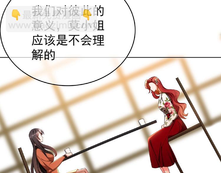 第73话 呵，挑衅吗？(1/2)-第73话