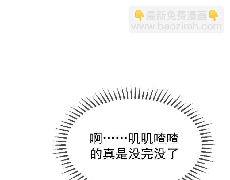 第73话 呵，挑衅吗？(1/2)-第73话