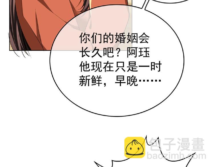 第73话 呵，挑衅吗？(1/2)-第73话