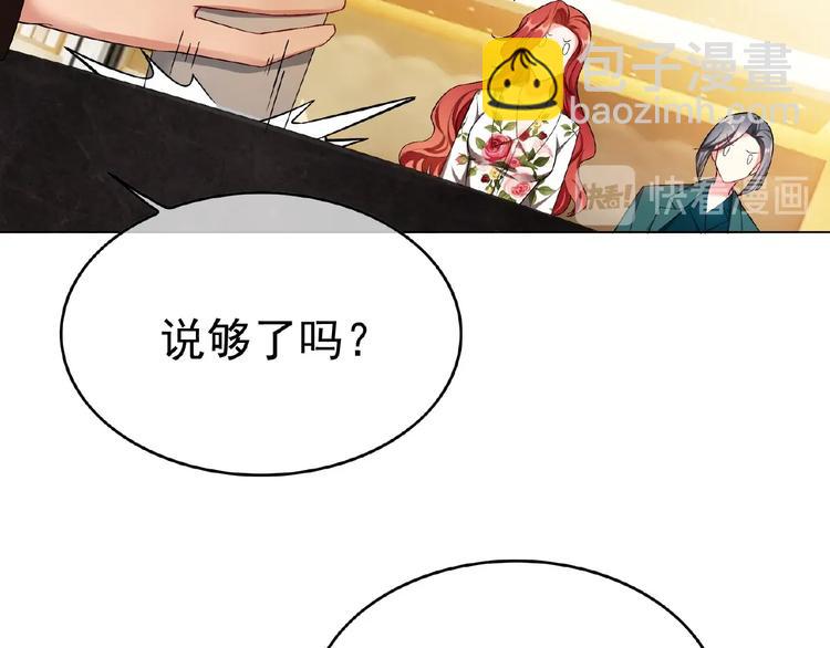 第73话 呵，挑衅吗？(1/2)-第73话