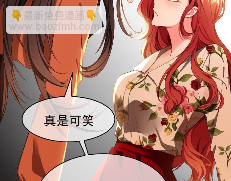 第73话 呵，挑衅吗？(1/2)-第73话