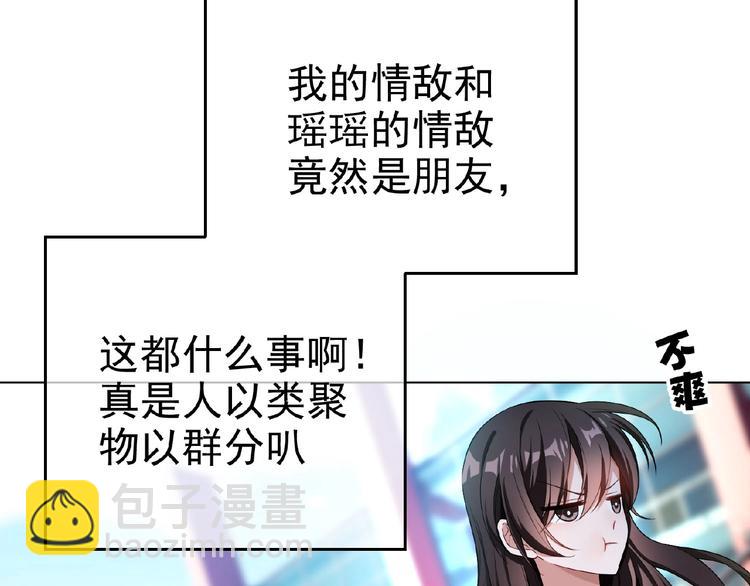 第73话 呵，挑衅吗？(1/2)-第73话
