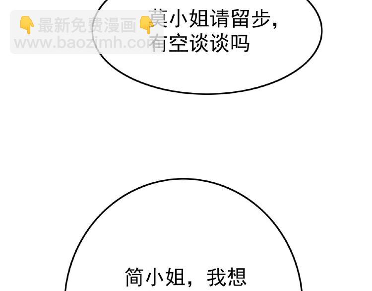 第73话 呵，挑衅吗？(1/2)-第73话