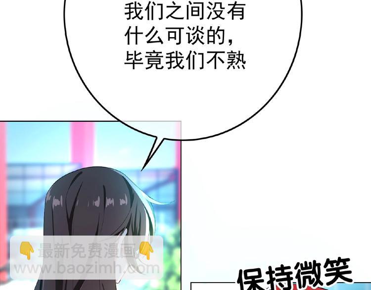 第73话 呵，挑衅吗？(1/2)-第73话