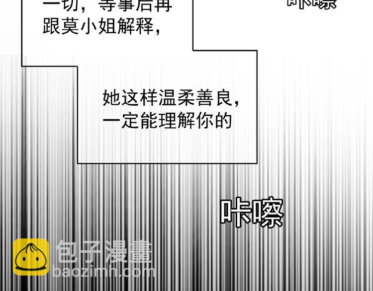 第75话 小娇妻要离婚？(1/3)-第75话