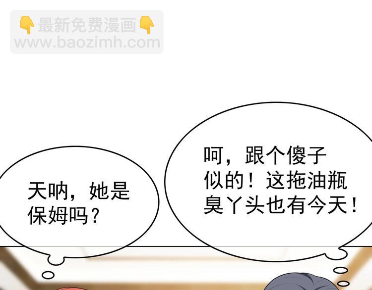 第81话 你要和别的女人结婚？(1/3)-第81话