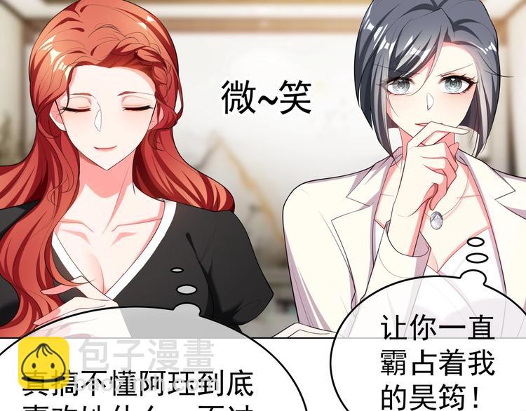 第81话 你要和别的女人结婚？(1/3)-第81话