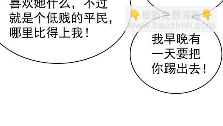 第81话 你要和别的女人结婚？(1/3)-第81话