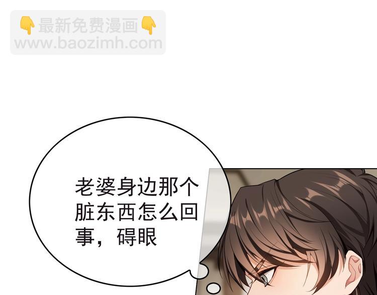 第81话 你要和别的女人结婚？(1/3)-第81话