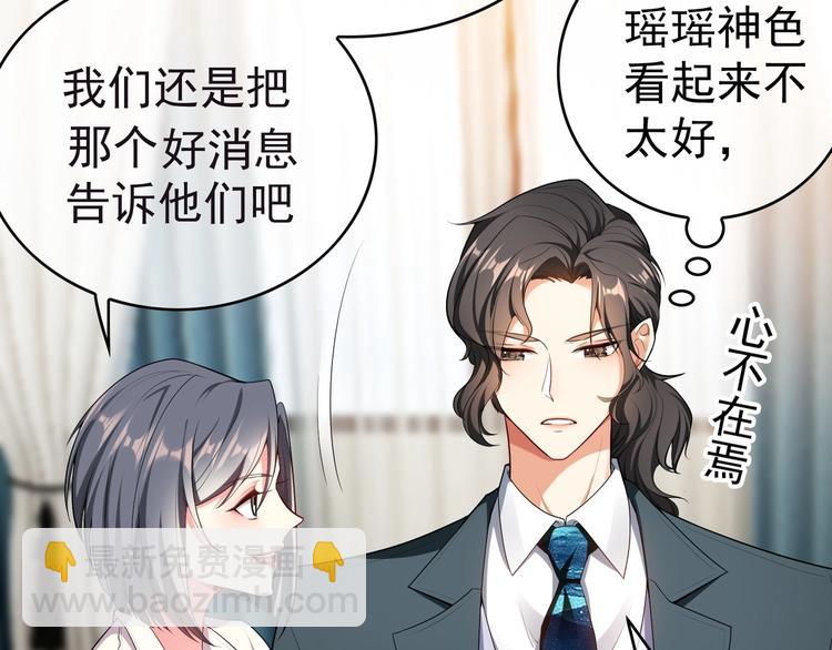 第81话 你要和别的女人结婚？(1/3)-第81话