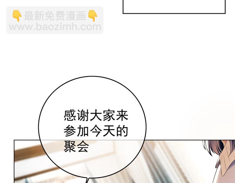 第81话 你要和别的女人结婚？(1/3)-第81话