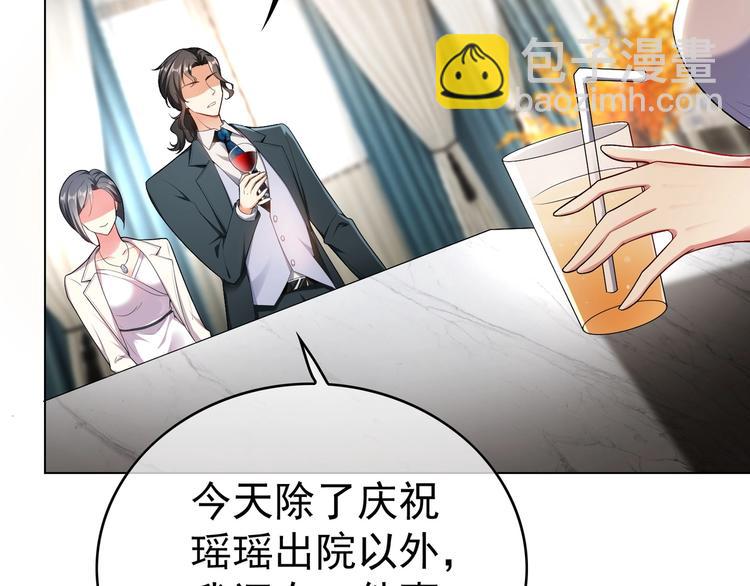 第81话 你要和别的女人结婚？(1/3)-第81话