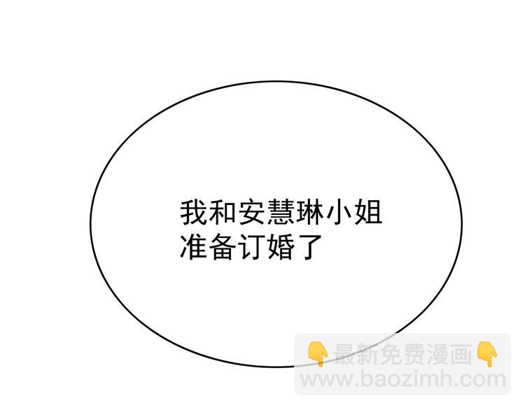 第81话 你要和别的女人结婚？(1/3)-第81话