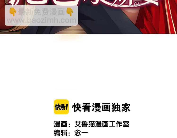 第81话 你要和别的女人结婚？(1/3)-第81话