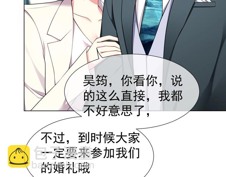 第81话 你要和别的女人结婚？(1/3)-第81话