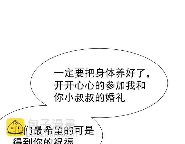 第81话 你要和别的女人结婚？(1/3)-第81话