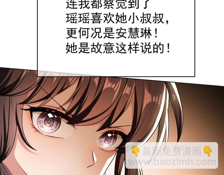 第81话 你要和别的女人结婚？(1/3)-第81话