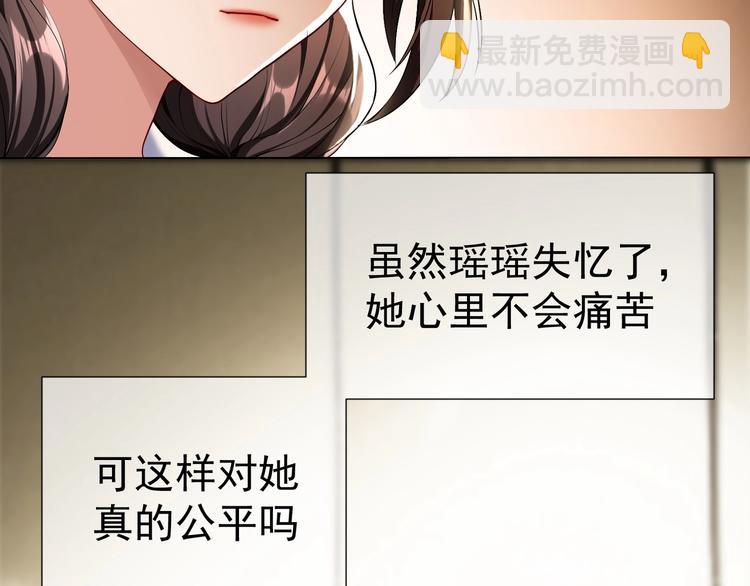 第81话 你要和别的女人结婚？(1/3)-第81话