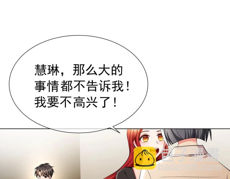 第81话 你要和别的女人结婚？(1/3)-第81话