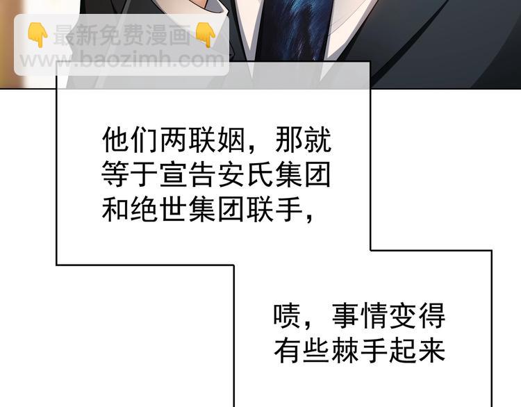 第81话 你要和别的女人结婚？(1/3)-第81话