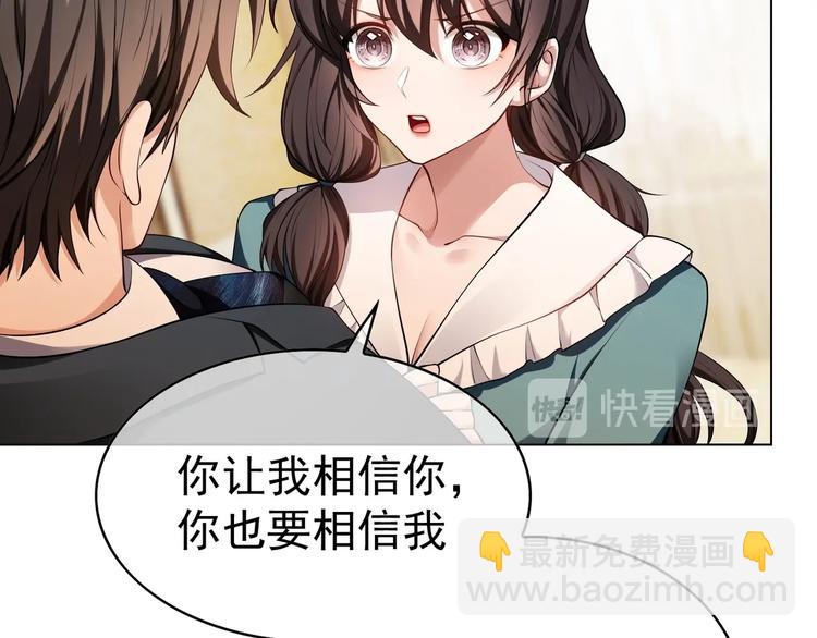 第83话 这个&mdash;&mdash;禽兽！(1/3)-第83话