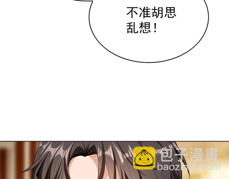 第83话 这个&mdash;&mdash;禽兽！(1/3)-第83话