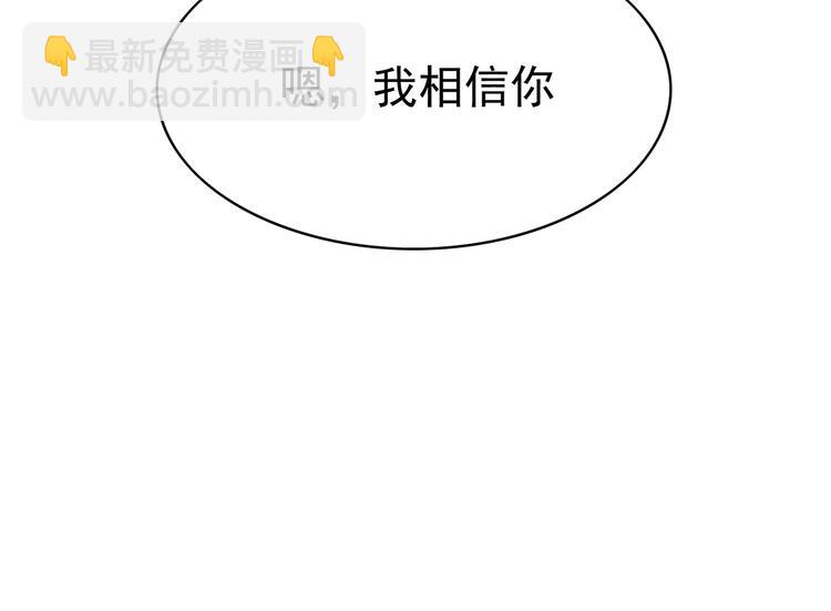 第83话 这个&mdash;&mdash;禽兽！(1/3)-第83话