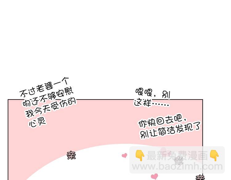 第83话 这个&mdash;&mdash;禽兽！(1/3)-第83话