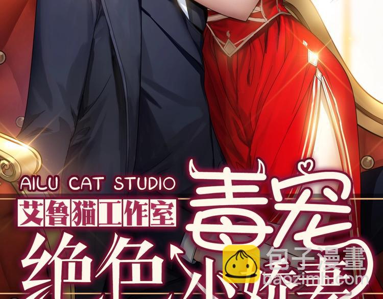 第83话 这个&mdash;&mdash;禽兽！(1/3)-第83话