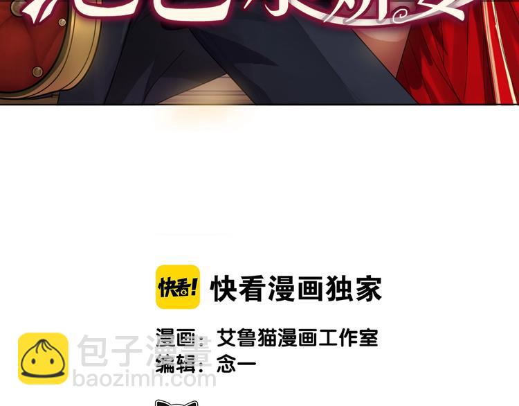 第83话 这个&mdash;&mdash;禽兽！(1/3)-第83话