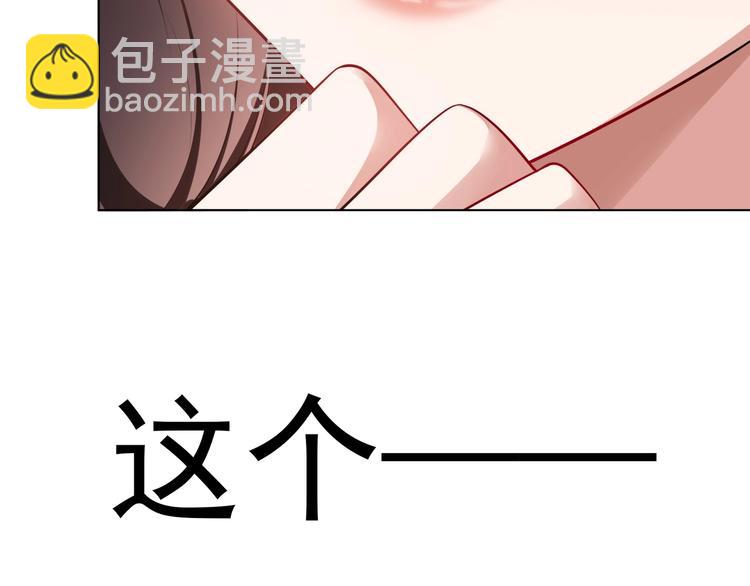 第83话 这个&mdash;&mdash;禽兽！(1/3)-第83话