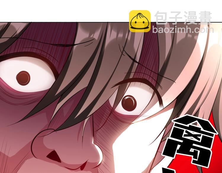 第83话 这个&mdash;&mdash;禽兽！(1/3)-第83话
