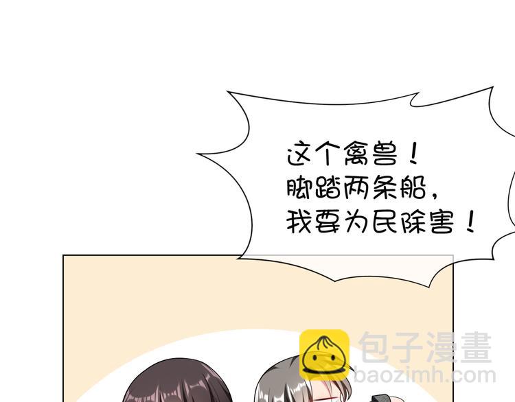 第83话 这个&mdash;&mdash;禽兽！(1/3)-第83话