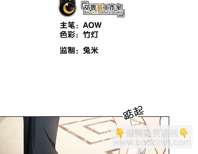 第83话 这个&mdash;&mdash;禽兽！(1/3)-第83话