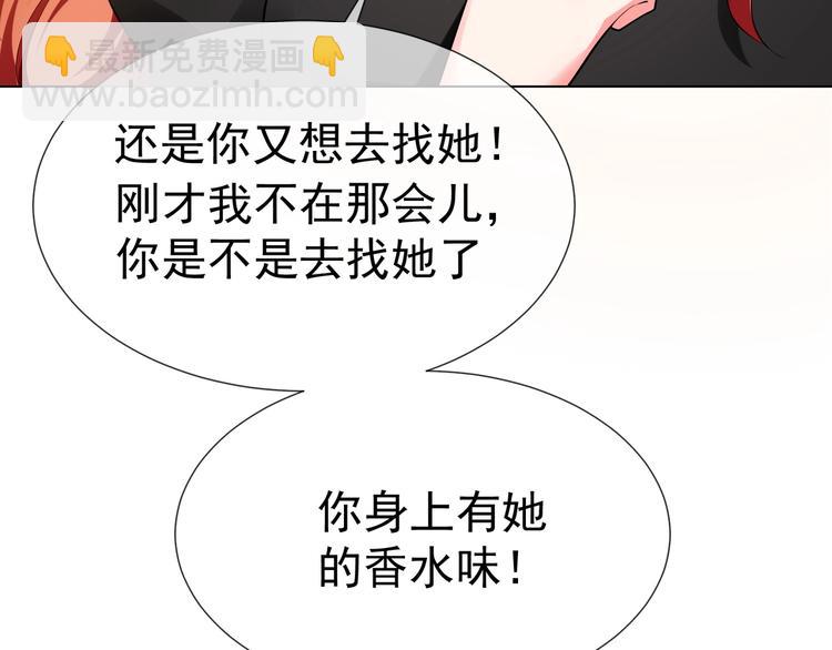第83话 这个&mdash;&mdash;禽兽！(1/3)-第83话