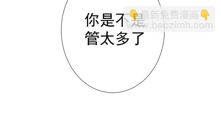 第83话 这个&mdash;&mdash;禽兽！(1/3)-第83话